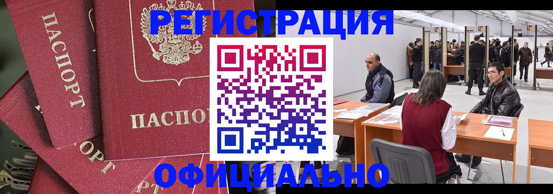 прописка для кредита в Цимлянске