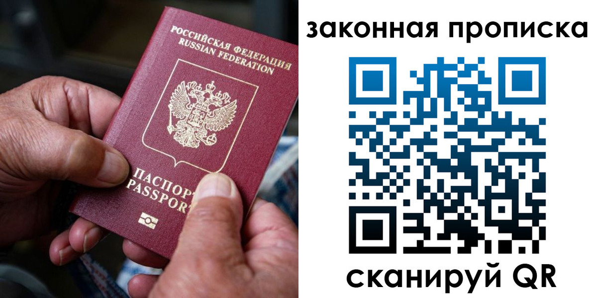 пропишу в квартире в Цимлянске