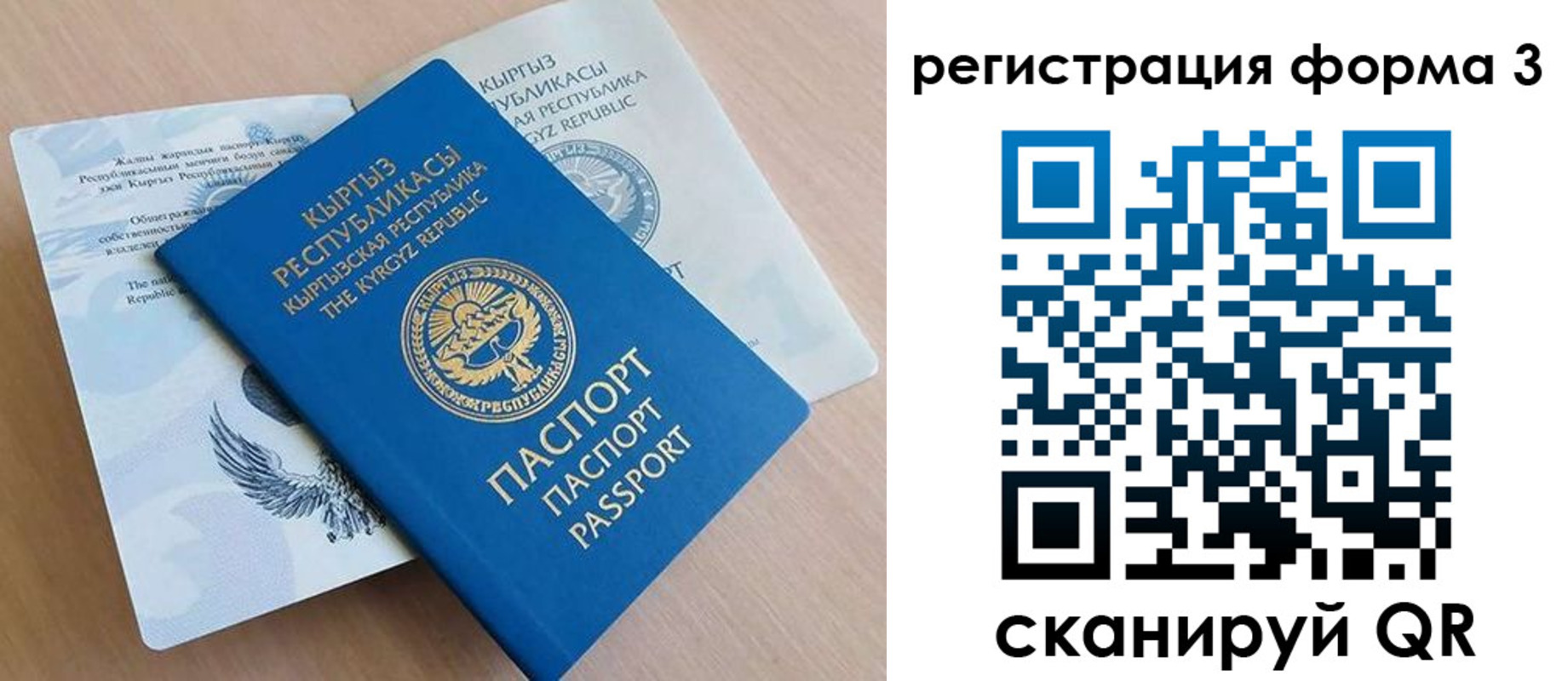 временная регистрация для всех в Цимлянске