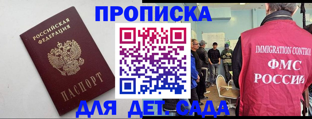 временная регистрация 2025 в Цимлянске