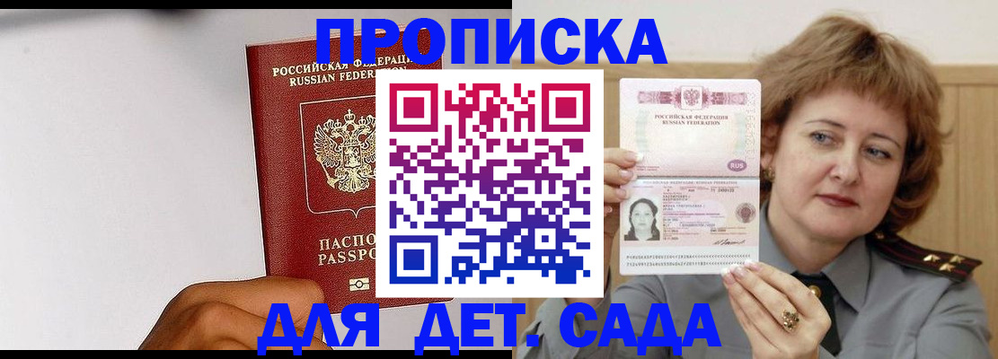 миграционный учет в Цимлянске