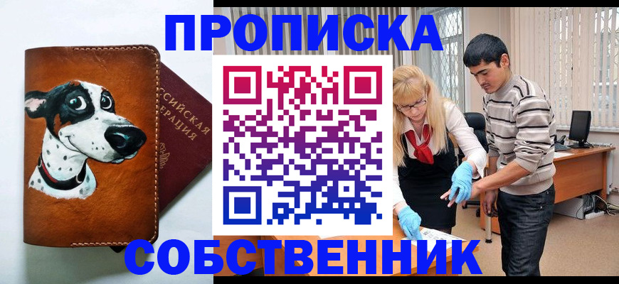 временная регистрация гарантия в Цимлянске