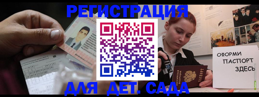 временная регистрация гарантия в Цимлянске