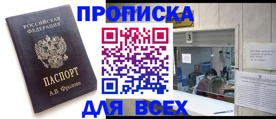 регистрация для дет. сада в Цимлянске