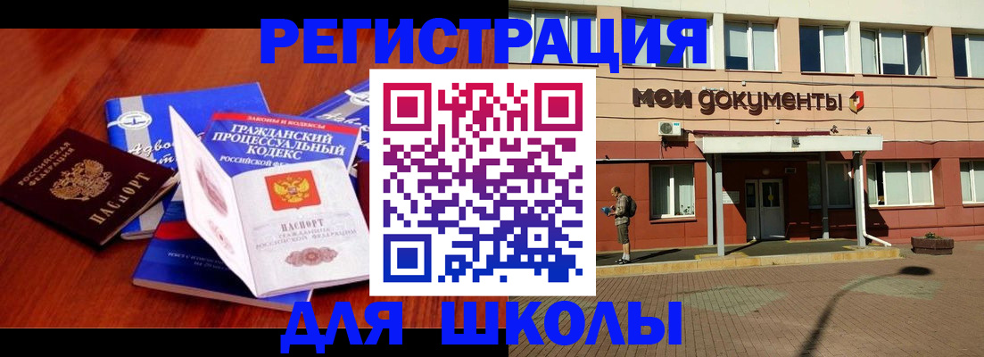 прописка в квартире в Цимлянске